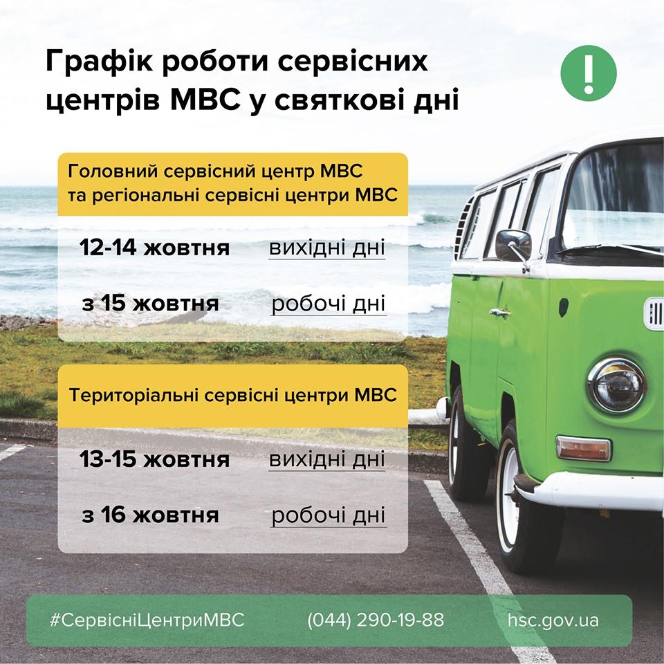 графік роботи1